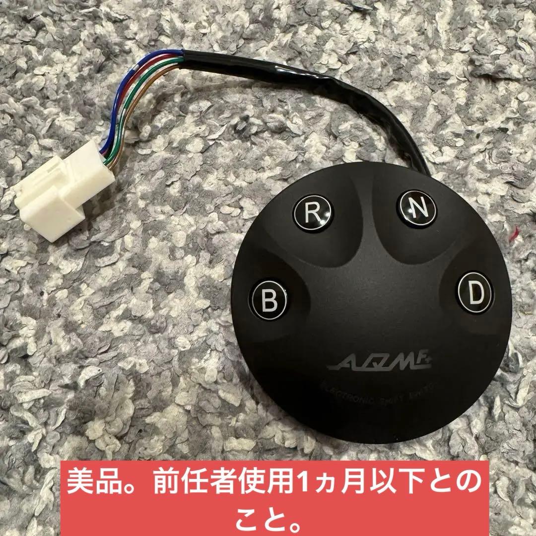 プリウス 30 AQMF + インテリジェンポジション スイッチシフトパネル