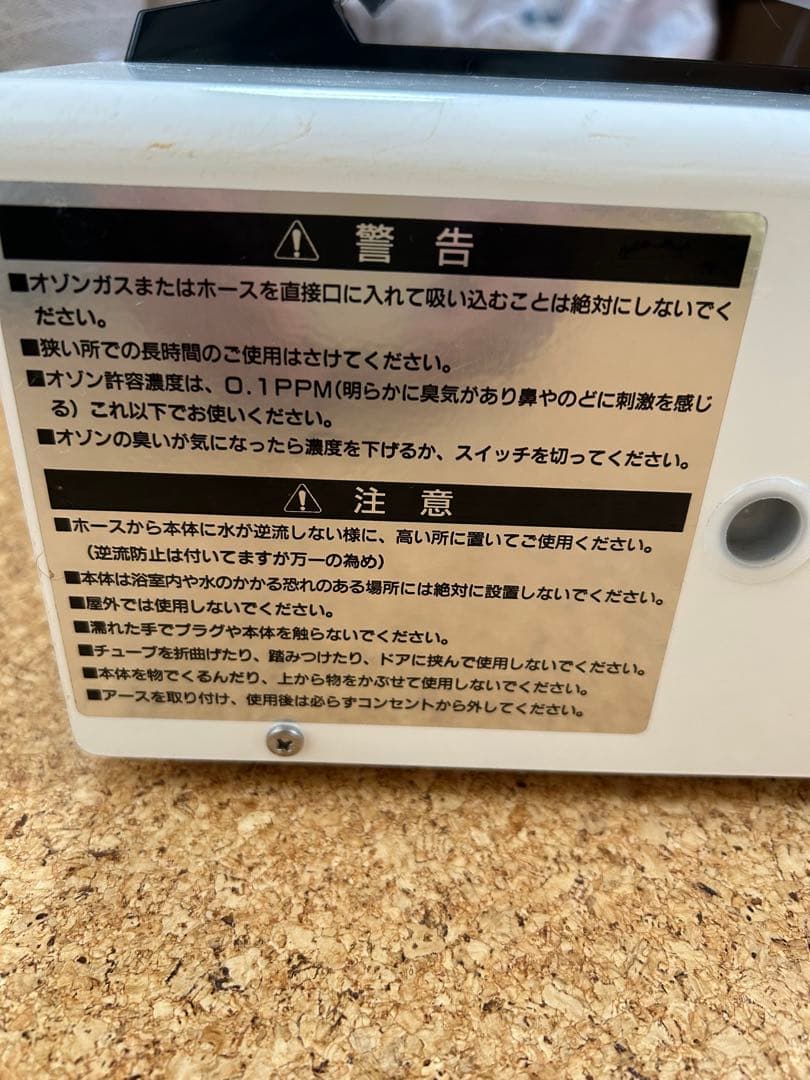 ラテスパ！ゴクビギアS【オゾン洗顔器】