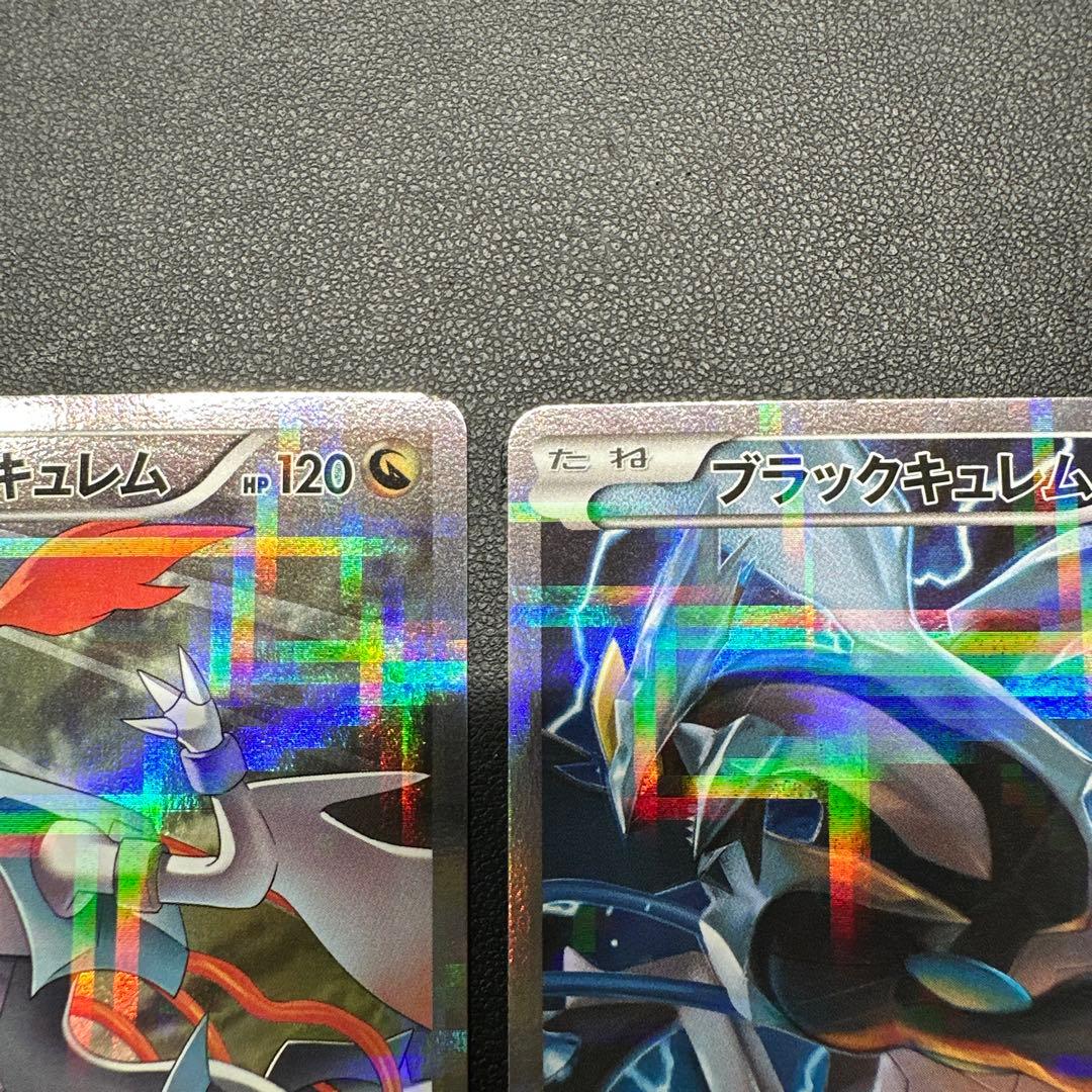 ホワイトキュレム＆ブラックキュレム 021/027 020/027