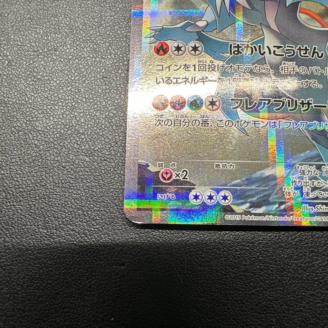 ホワイトキュレム＆ブラックキュレム 021/027 020/027