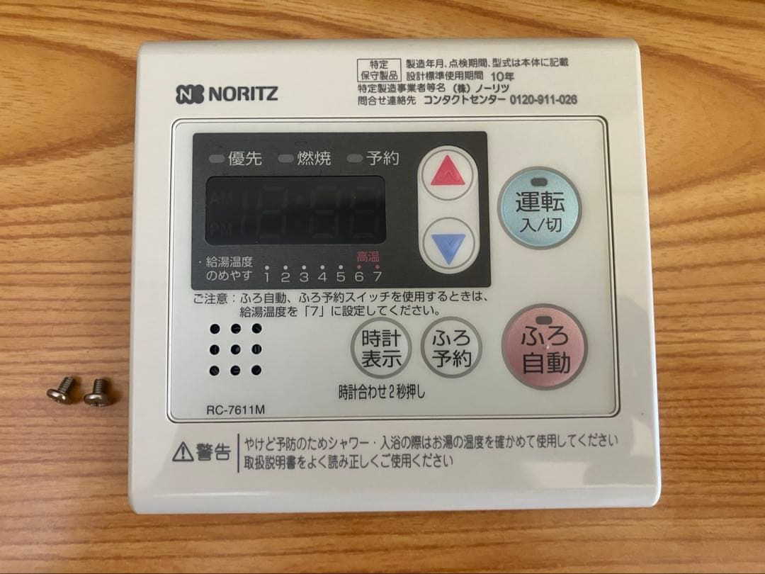 NORITZ風呂釜石油給湯器キッチン用リモコン