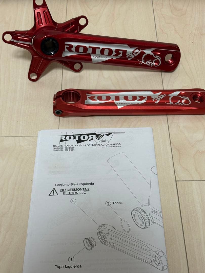 y*s様 【レア】ROTOR 3Dクランクアーム cobo 限定