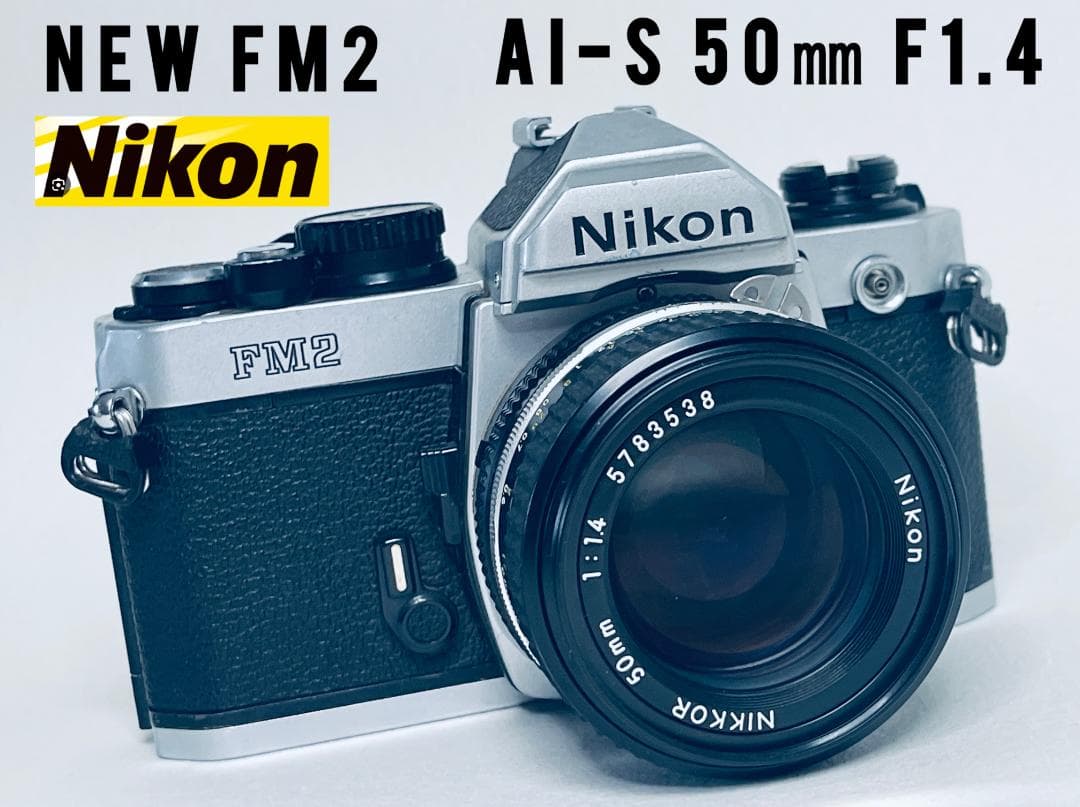 ❁動作良好❁Nikon ニコン New FM2 Ai-S 50mm f1.4