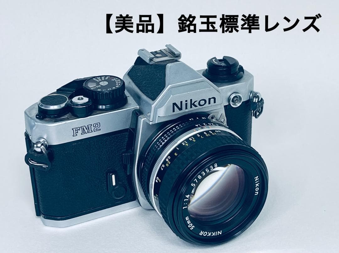 ❁動作良好❁Nikon ニコン New FM2 Ai-S 50mm f1.4