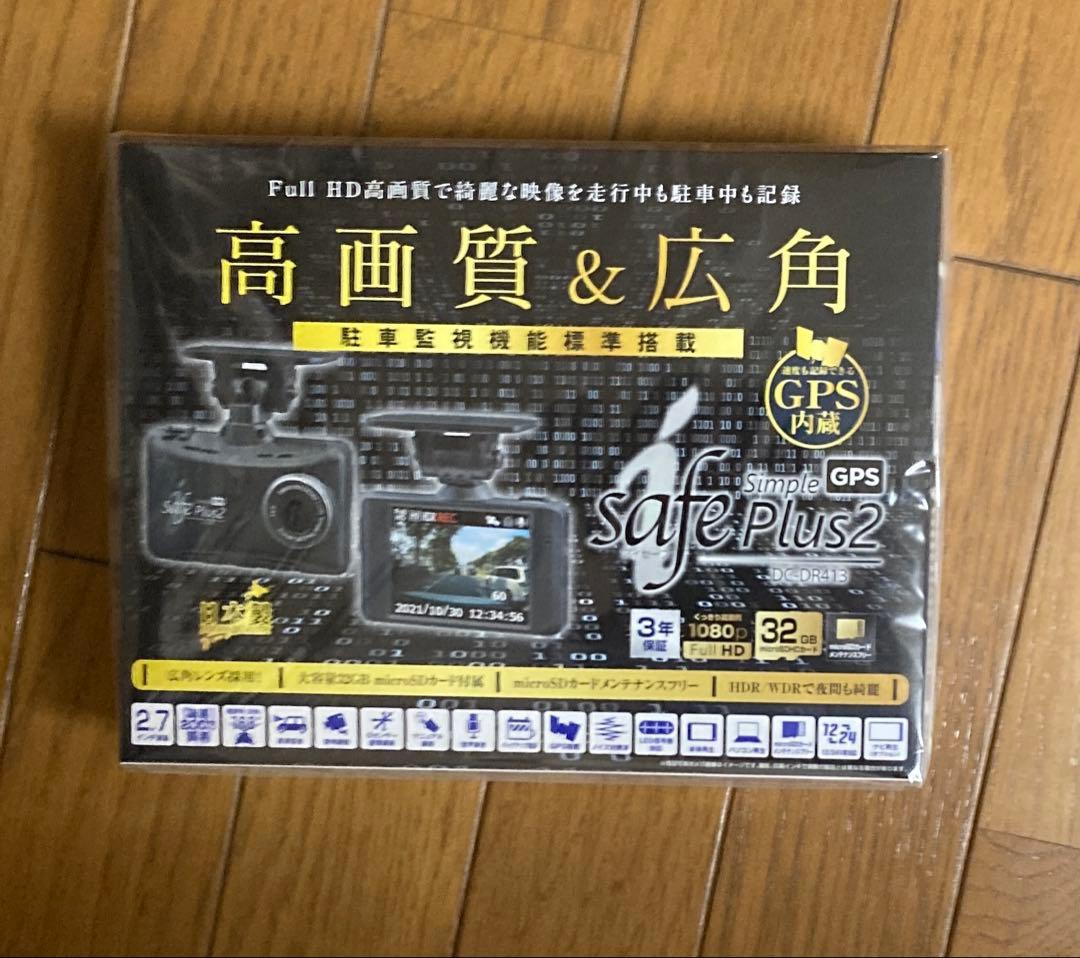 ２個セット　ドライブレコーダー（コムテック製）DC-DR413