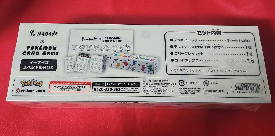 ミステリーボックス 未開封 他 まとめ売り シュリンク付き