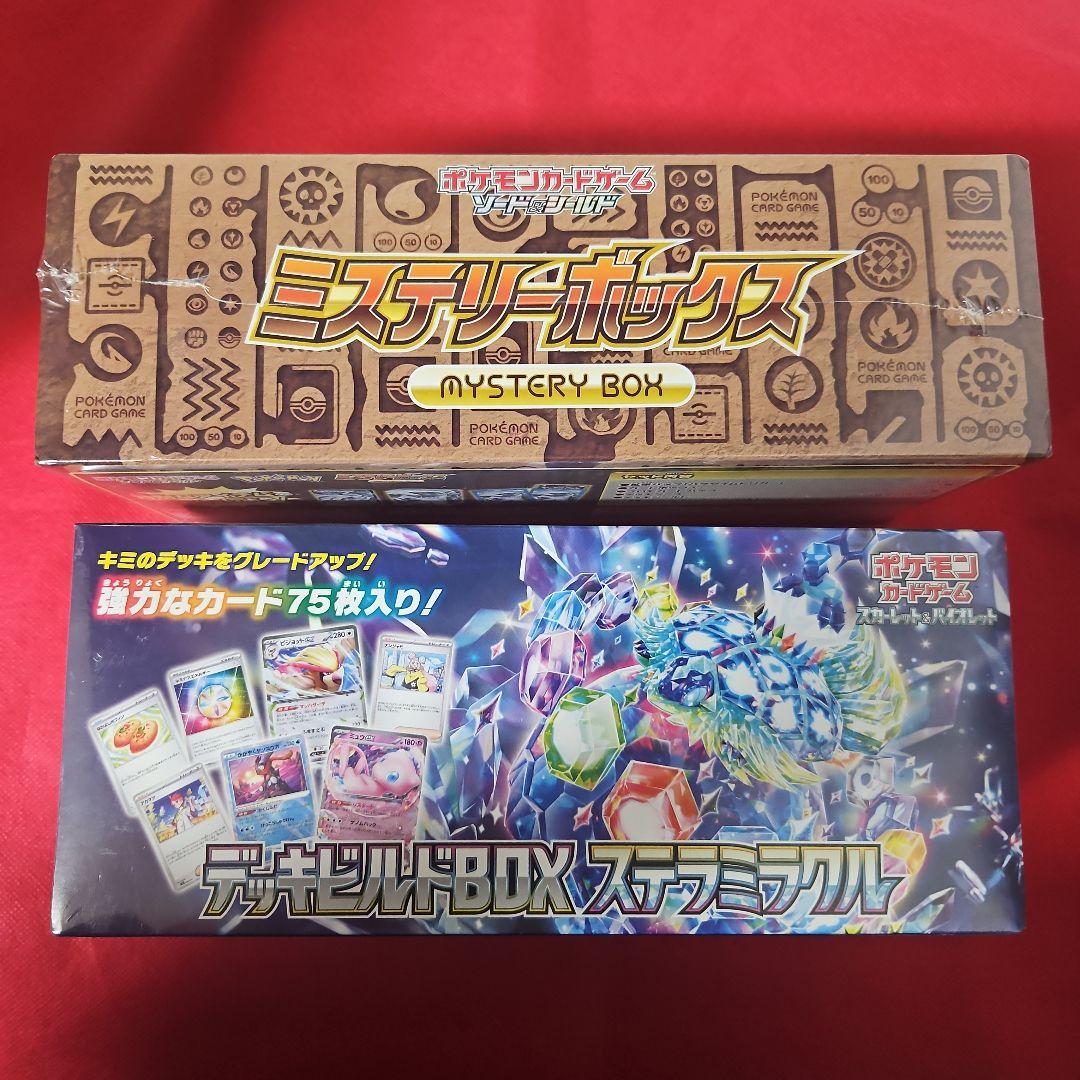 ミステリーボックス 未開封 他 まとめ売り シュリンク付き