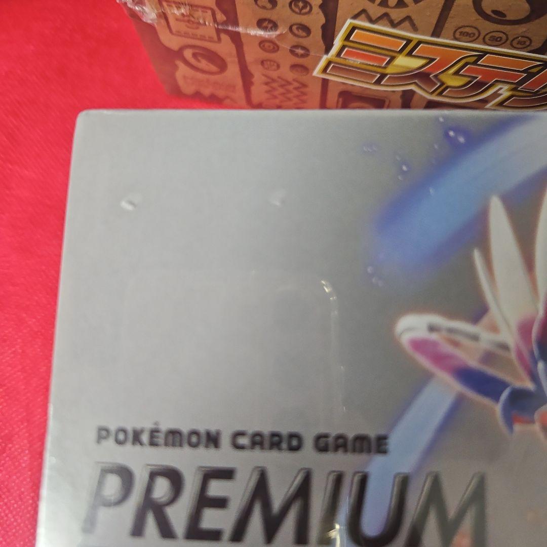 ミステリーボックス 未開封 他 まとめ売り シュリンク付き