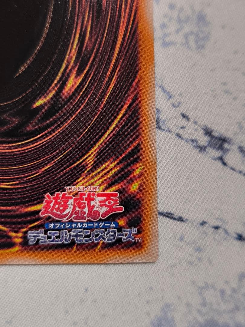 遊戯王 ブルーアイズホワイトドラゴン 25th 絵違い