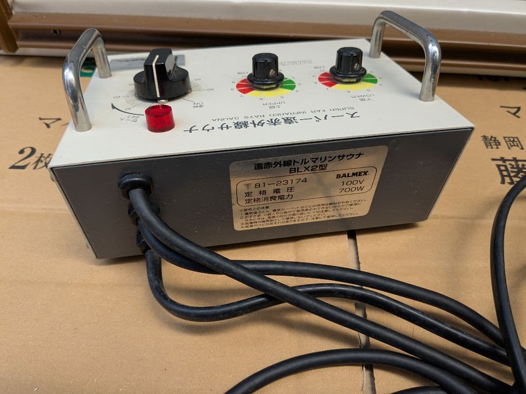 遠赤外線サウナ ドーム型 Reson