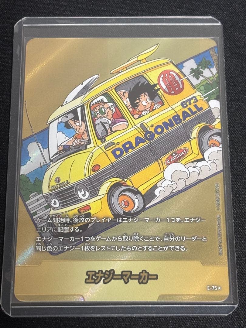ドラゴンボール　エナジーマーカー 金 12巻　マンガブースター