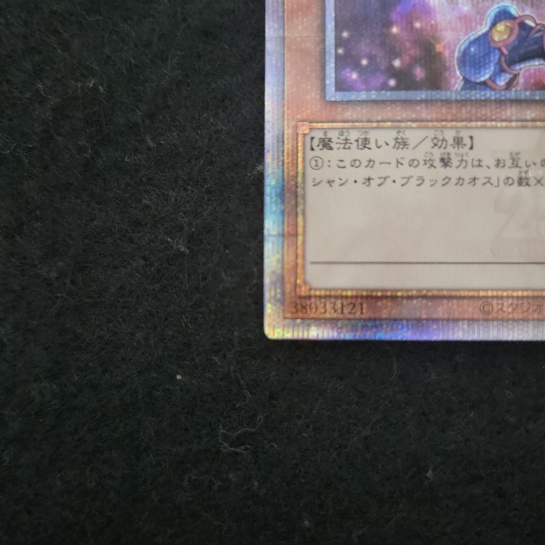 ブラック・マジシャン・ガール クオシク　極美品