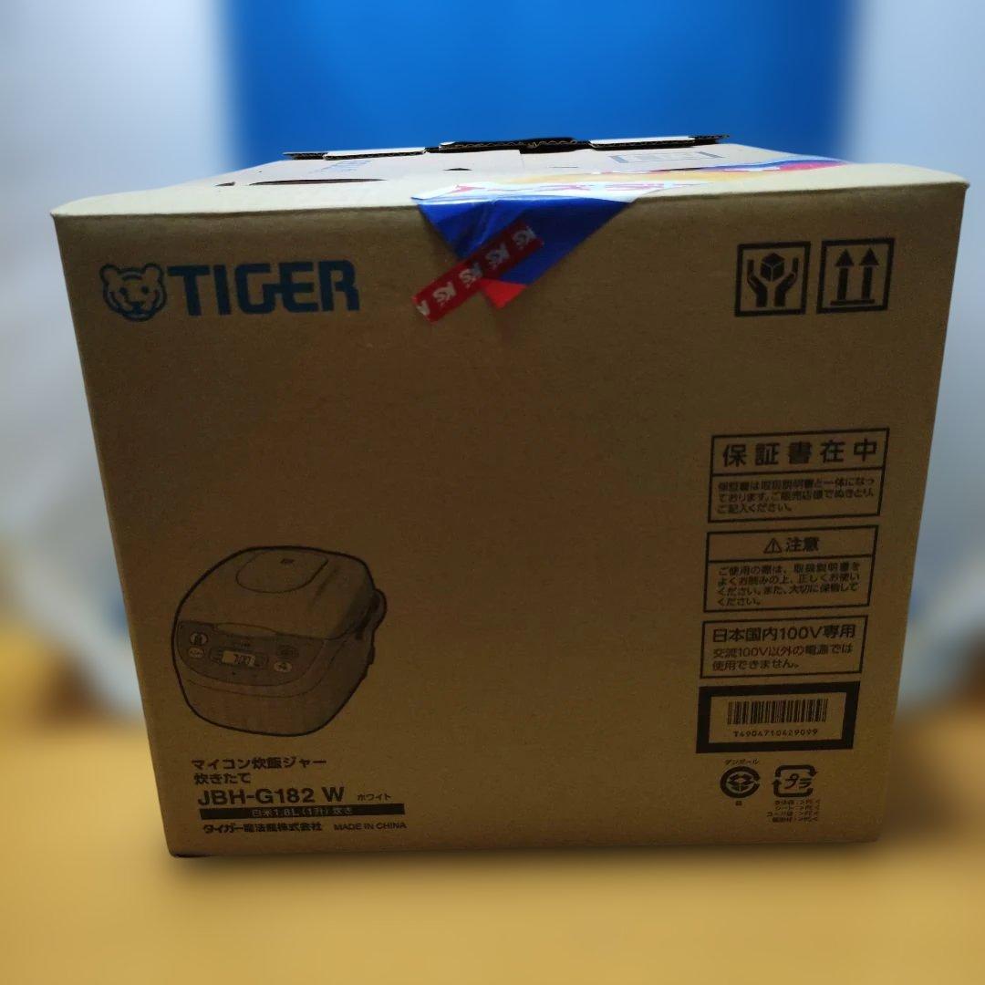 TIGER 炊飯器 JBH-G182 W ホワイト　2023年製　未使用品