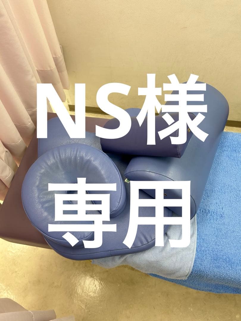 NS　ベッドその他マット