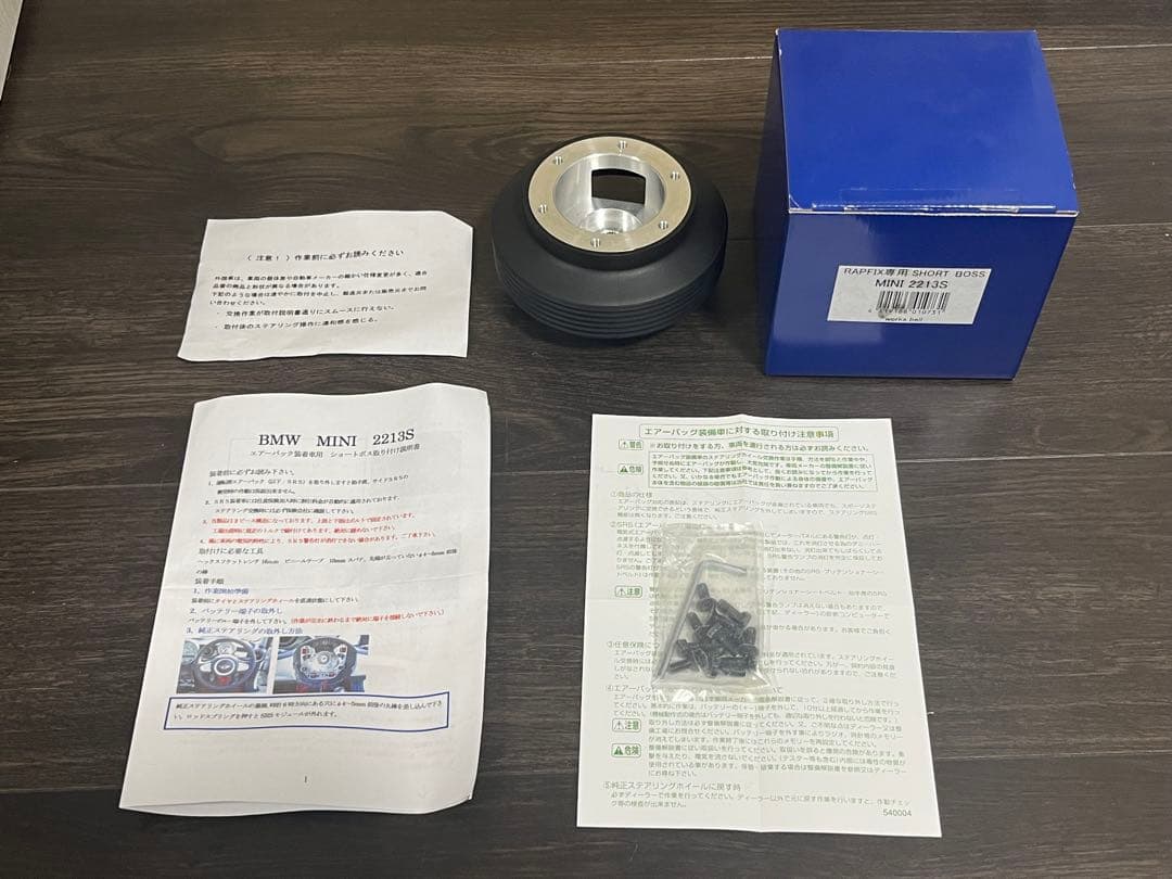  MINI ショートボス MINI 2213S