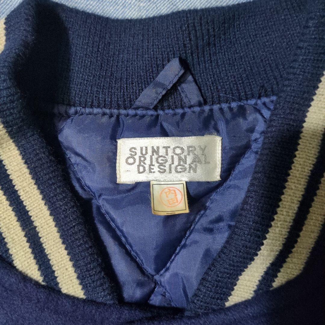 SUNTORY BOSS スタジアムジャンパー　レザースリーブ　懸賞品