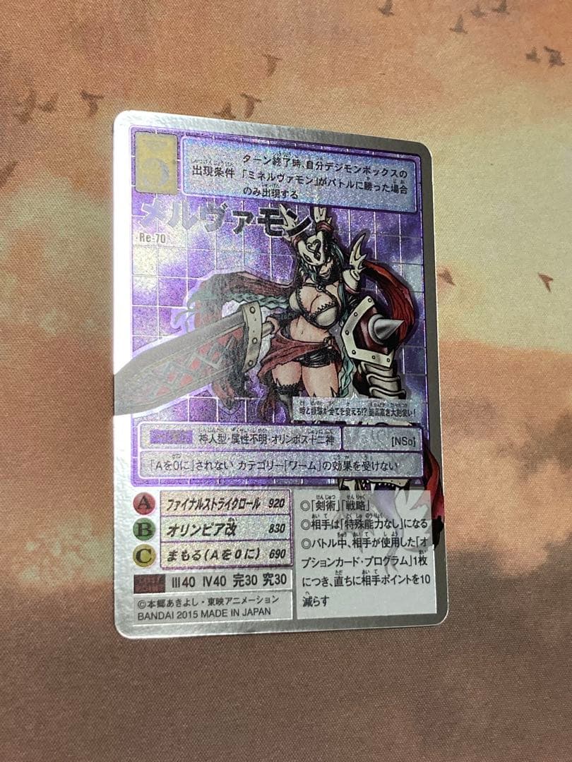 旧デジモンカード　Re-70 メルヴァモン　シルバーエッチング