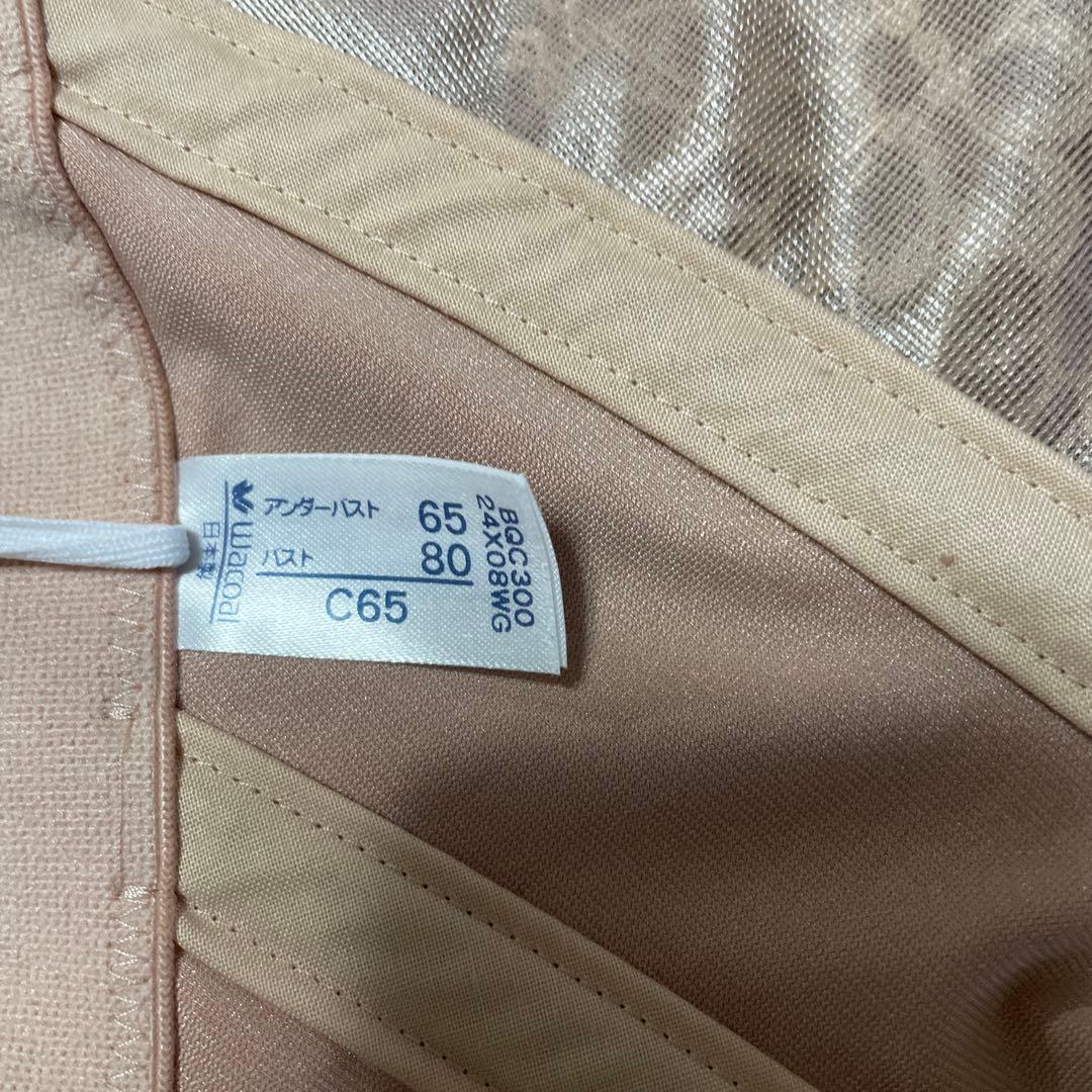 【専用】ワコール　スタイルチェンジャー　ロング丈ブラ　BQC300 C65