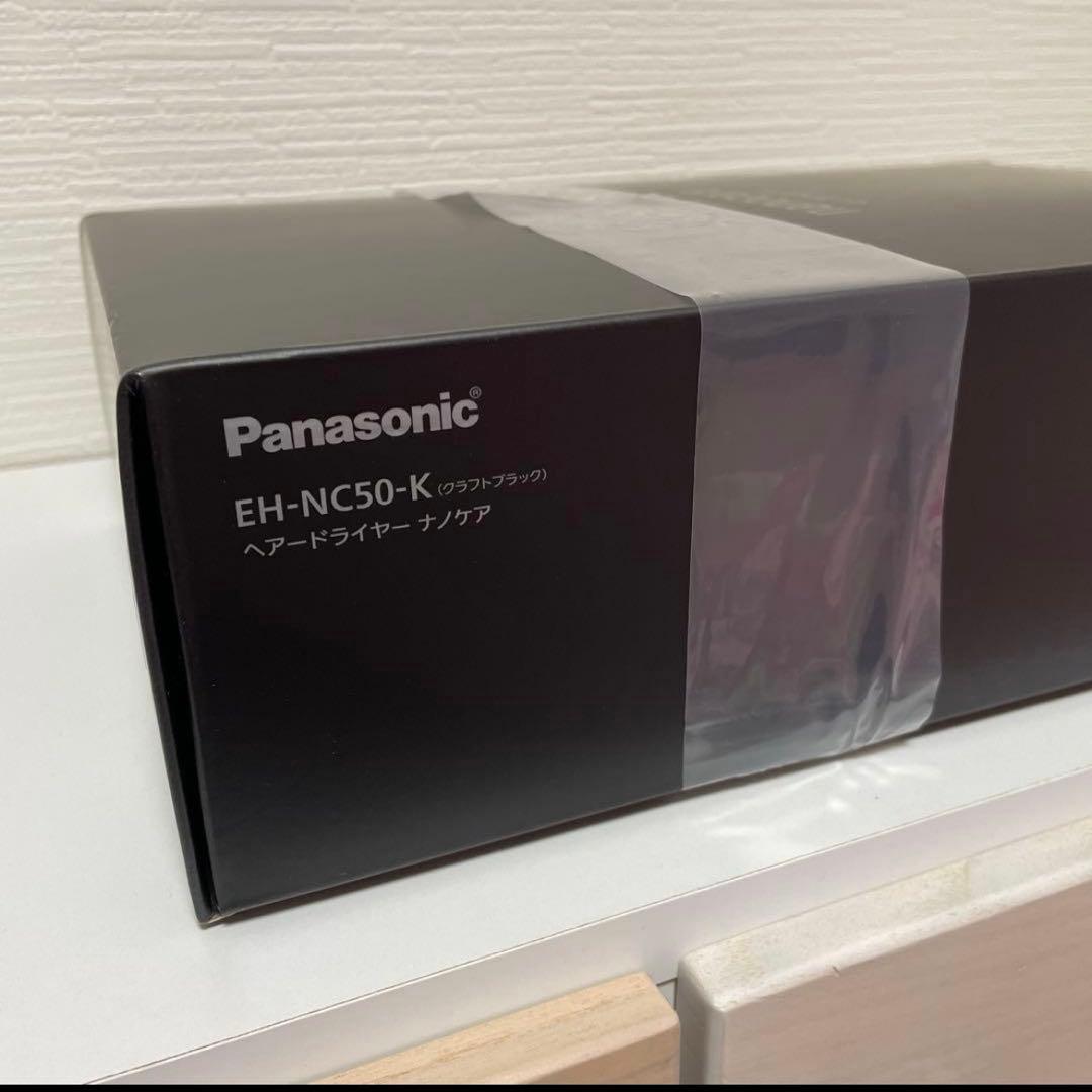 Panasonic EH-NC50-K ヘアドライヤー ブラック