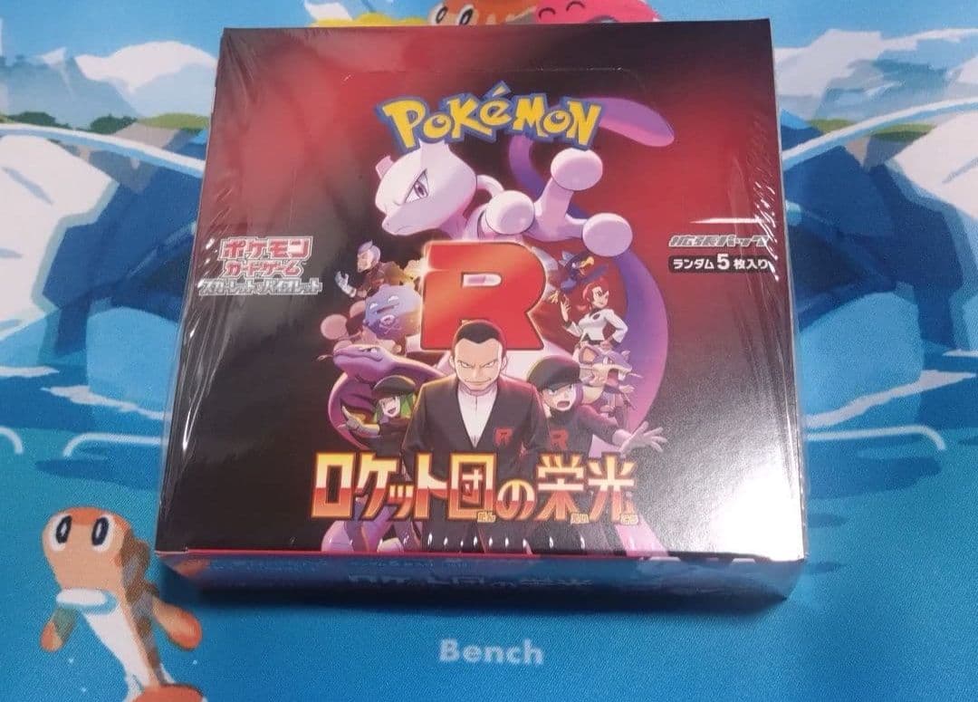 開*否様 ポケモンカードゲーム ロケット団の栄光　未開封BOX　シュリンク付き