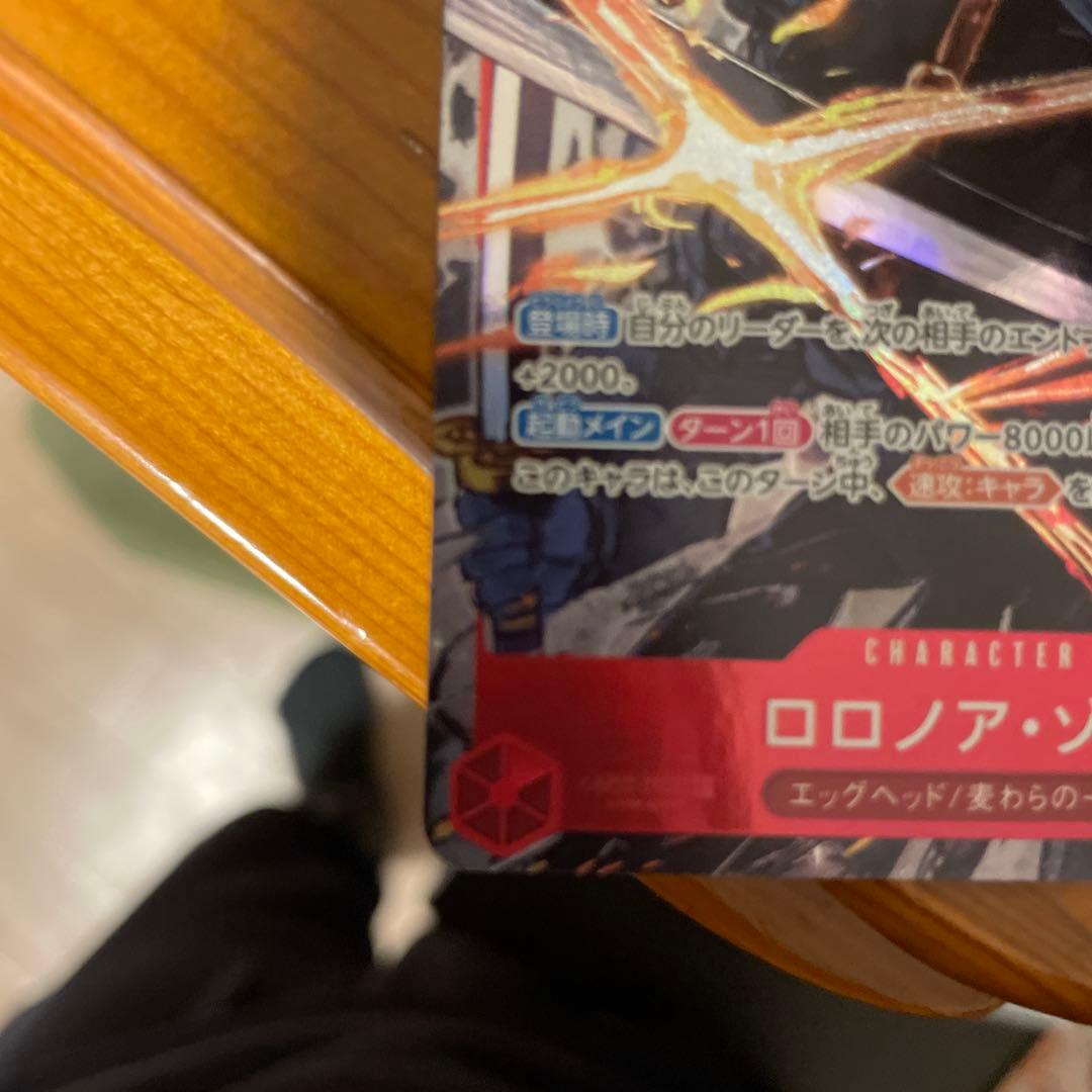 ワンピースカード　ロロノアゾロ　EB04 007