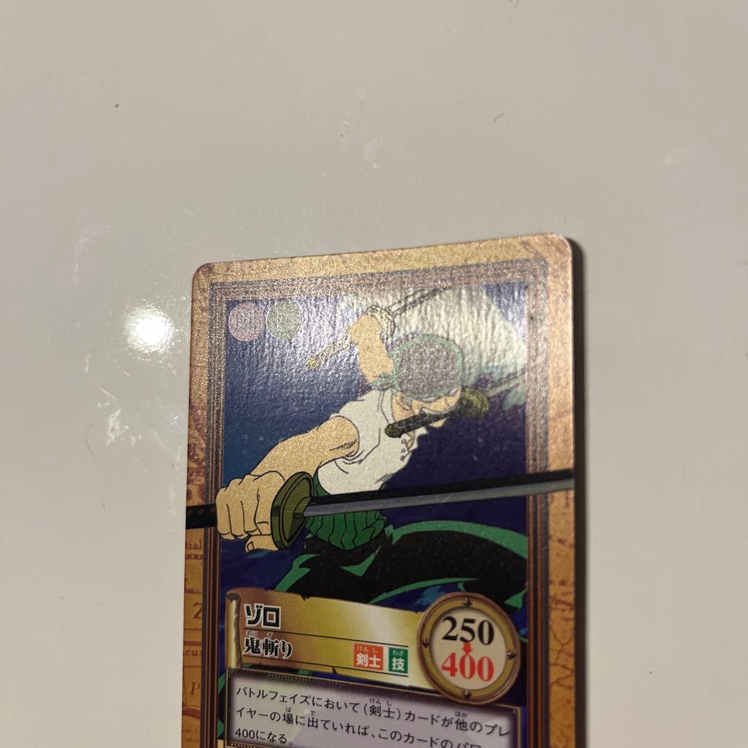 C07 ゾロ　鬼斬り