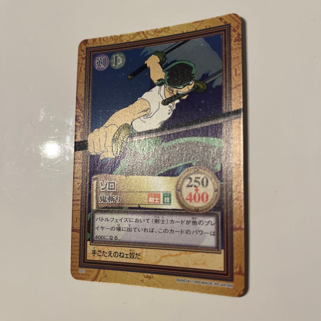 C07 ゾロ　鬼斬り