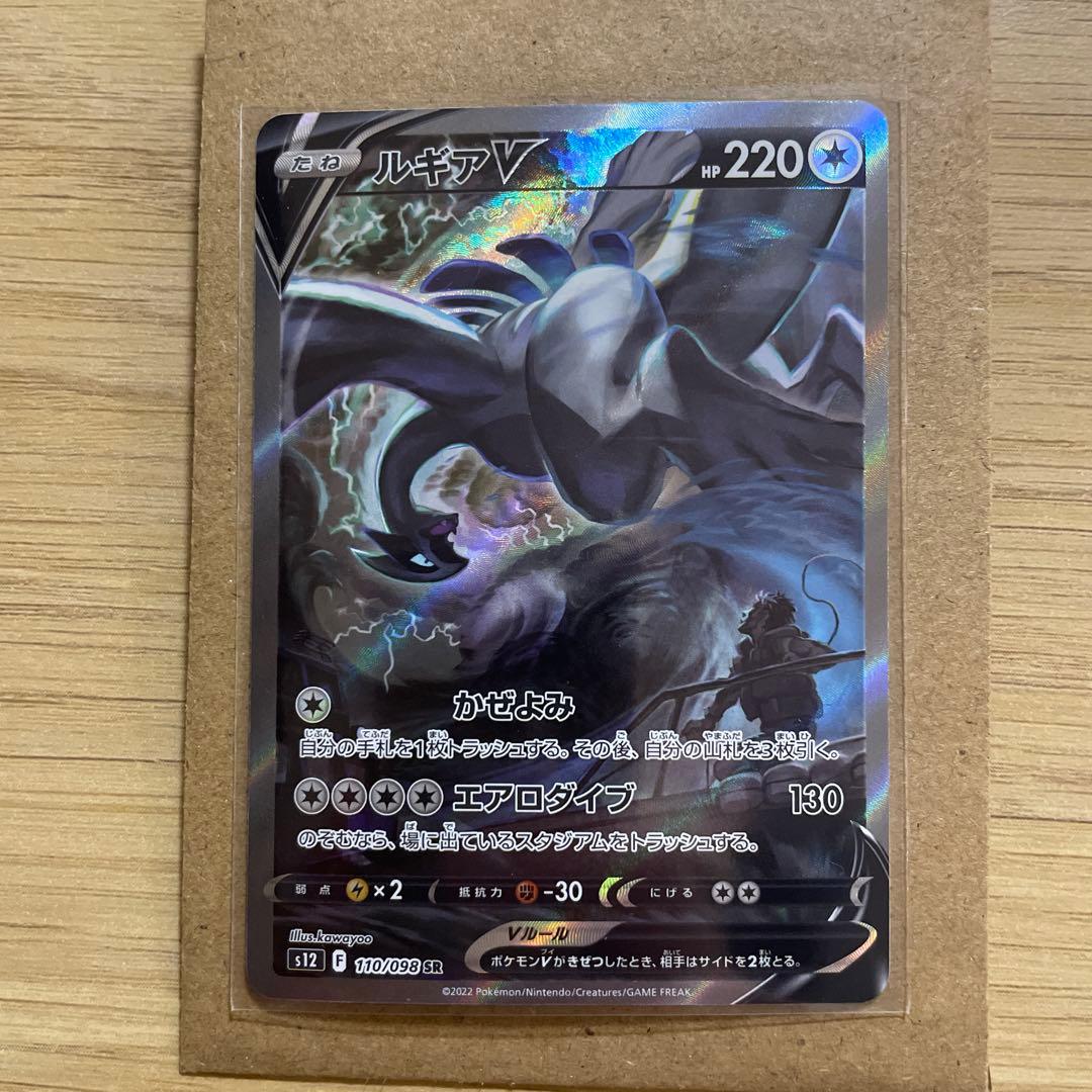 ルギアV SA 美品