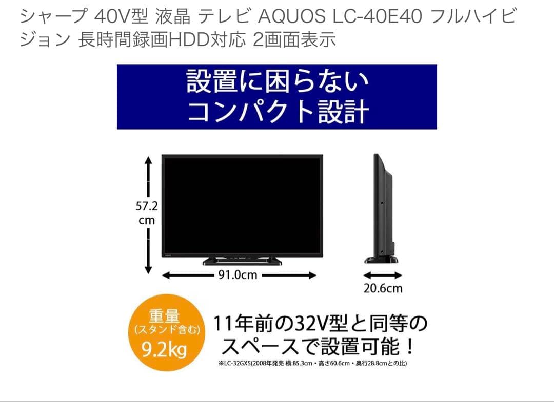シャープ AQUOS 40V型 液晶テレビ 2019年製 リモコン付