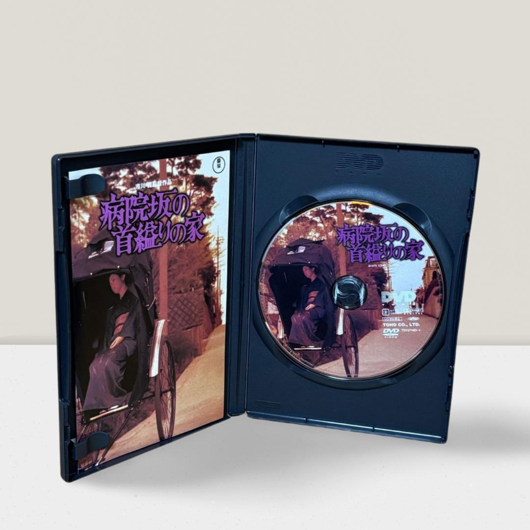 金田一耕助の事件匣 初回限定DVD-BOX 全4作+特典 市川崑×石坂浩二