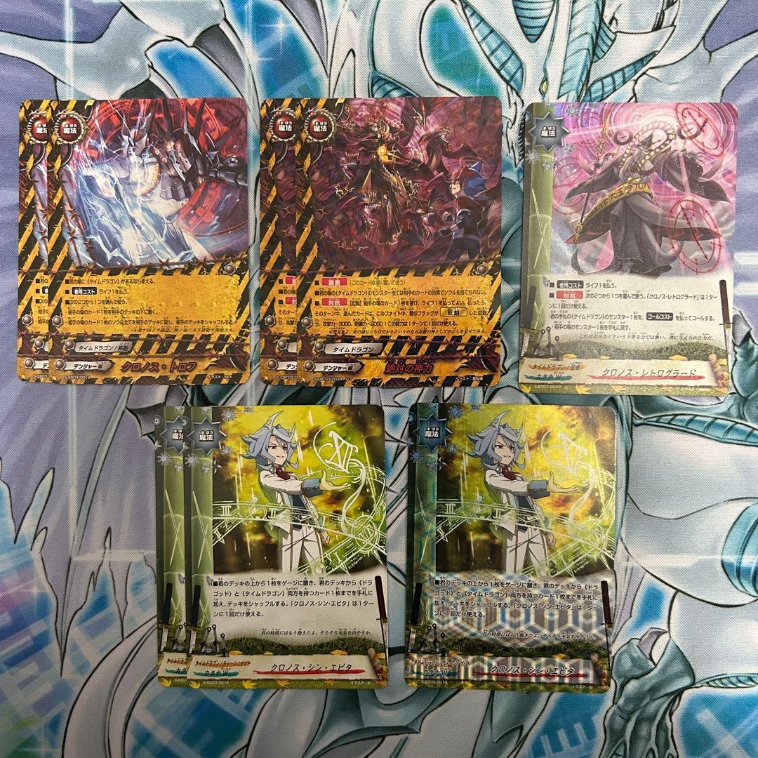 バディファイト タイムドラゴン構築済みデッキ