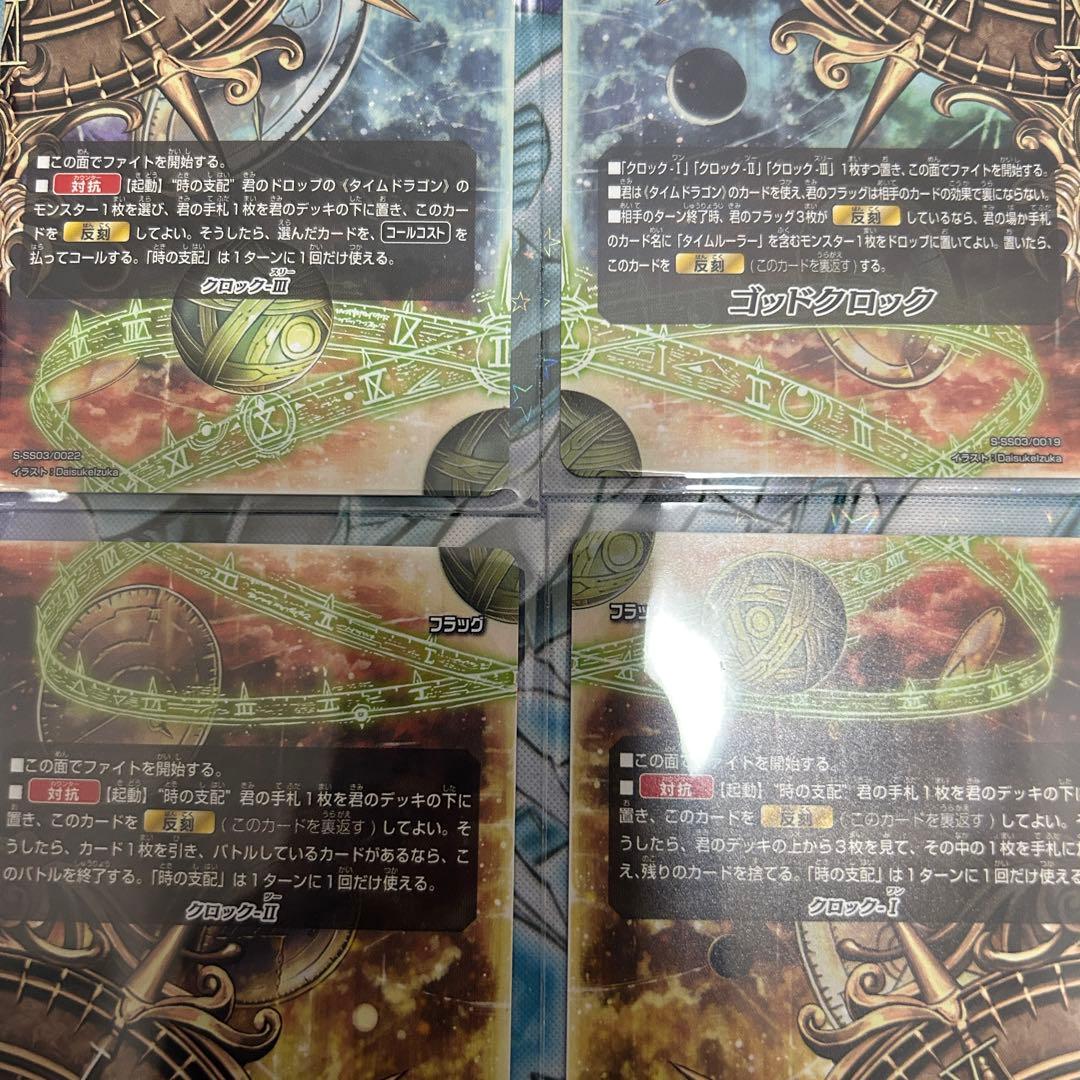 バディファイト タイムドラゴン構築済みデッキ