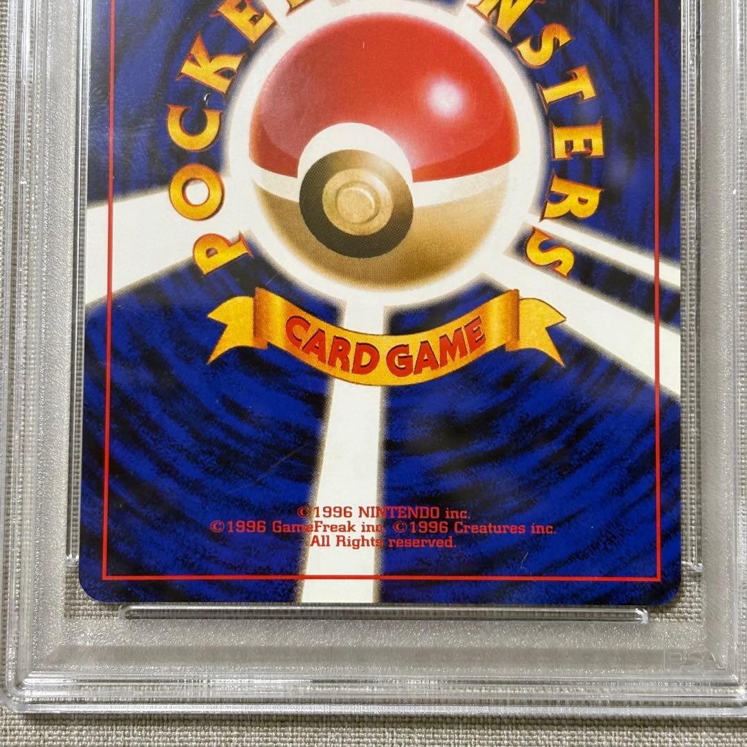 ロケット団のおねーさん　psa9 ポケモンカード 旧裏