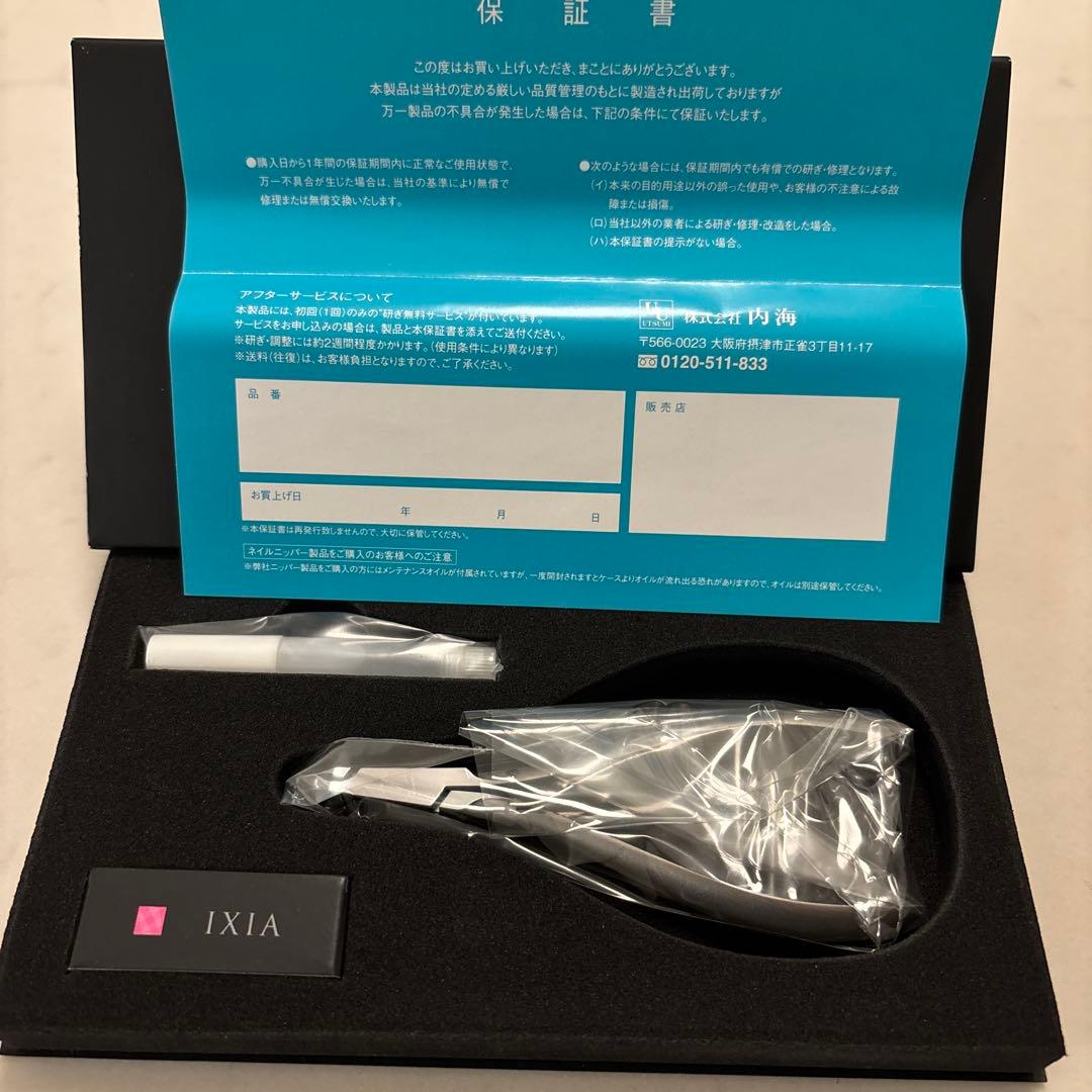 内海 IXIA キューティクルニッパー X-type シングルスプリング