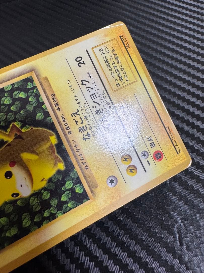 ポケモンカード　ピカチュウ　旧裏　光沢あり　コロコロ　Ken Sugimori