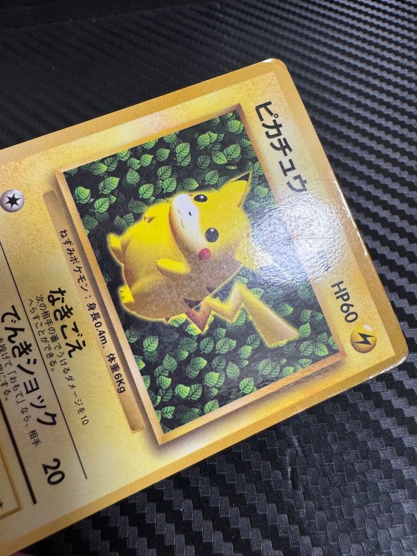 ポケモンカード　ピカチュウ　旧裏　光沢あり　コロコロ　Ken Sugimori