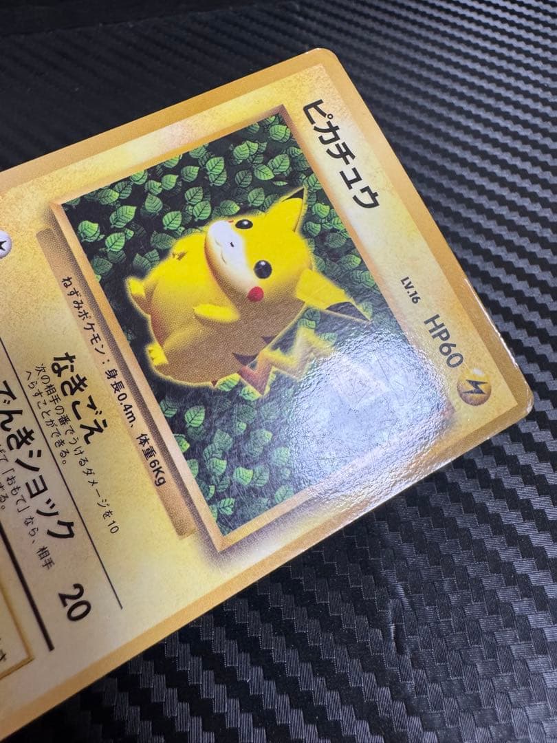 ポケモンカード　ピカチュウ　旧裏　光沢あり　コロコロ　Ken Sugimori