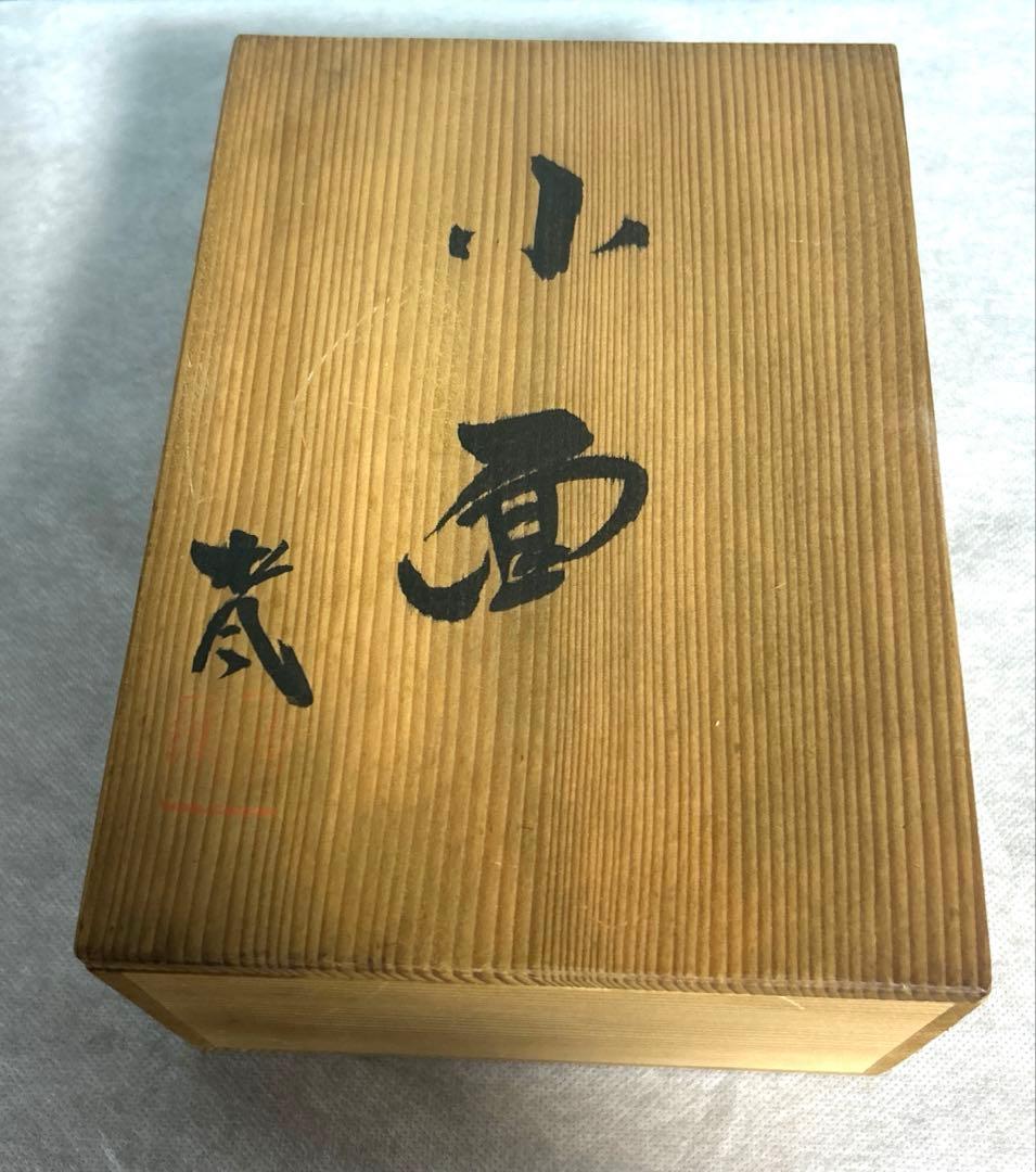 小面　能面 陶器 在明あり