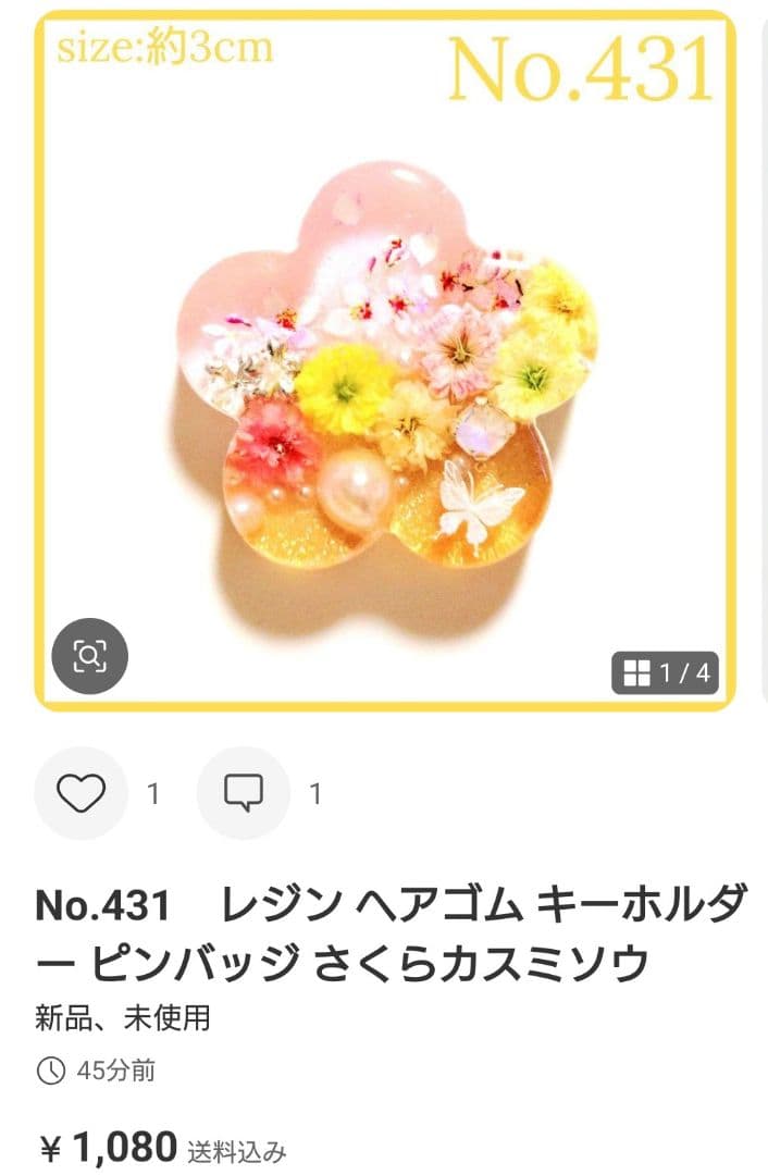 メル30077様　No.943 他　ヘアゴム　計16点