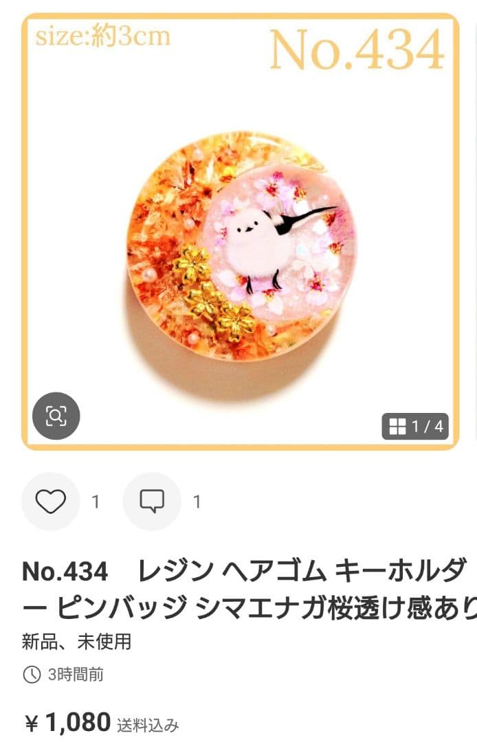 メル30077様　No.943 他　ヘアゴム　計16点