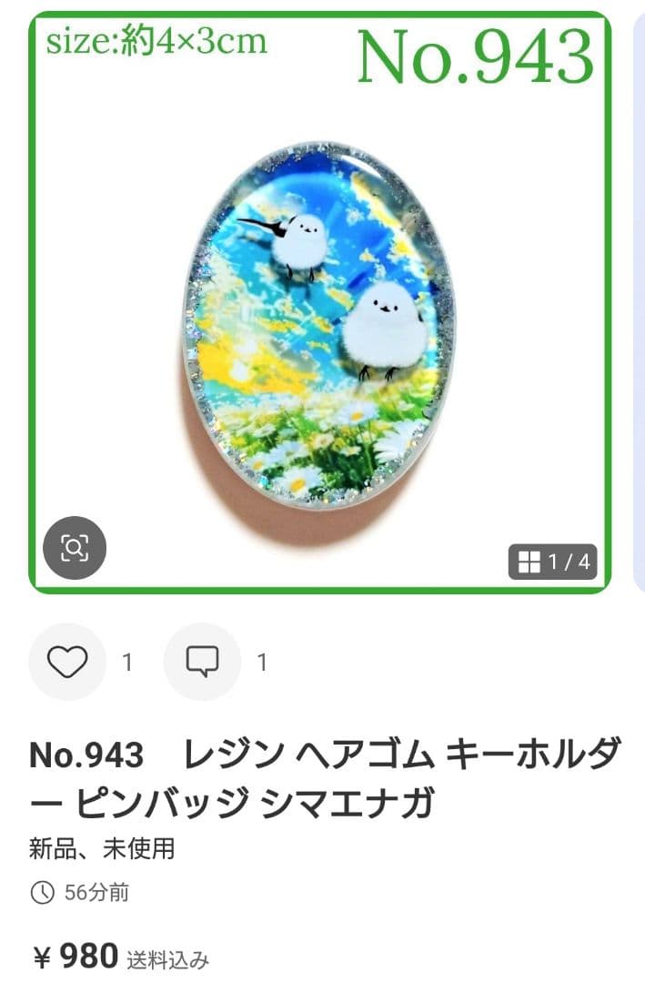 メル30077様　No.943 他　ヘアゴム　計16点