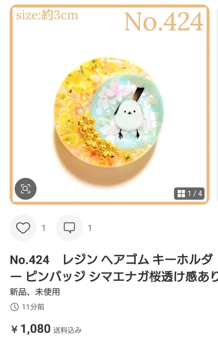 メル30077様　No.943 他　ヘアゴム　計16点