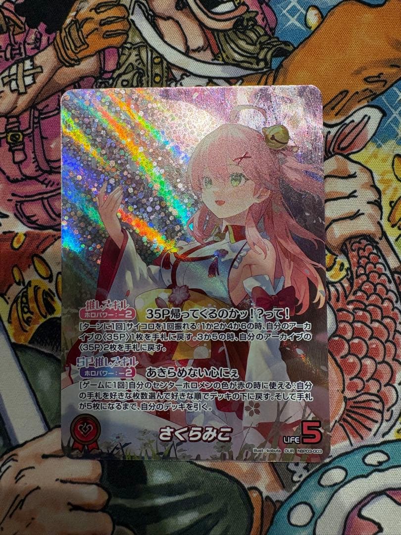 ホロライブカードゲーム　さくらみこ　OUR