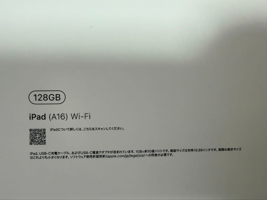 【新品未開封】iPad(A16) 11世代 128GB wi-fi 本体シルバー
