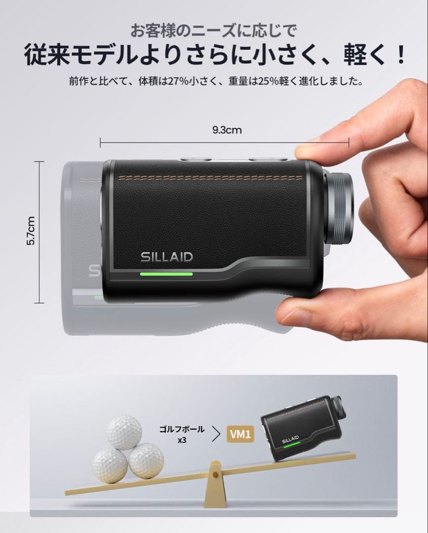 SILLAID VM2 ゴルフ用距離計 ブラック新品