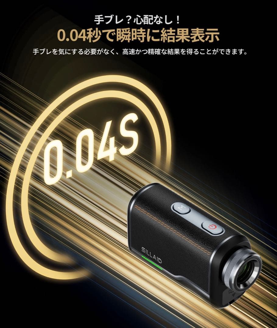 SILLAID VM2 ゴルフ用距離計 ブラック新品