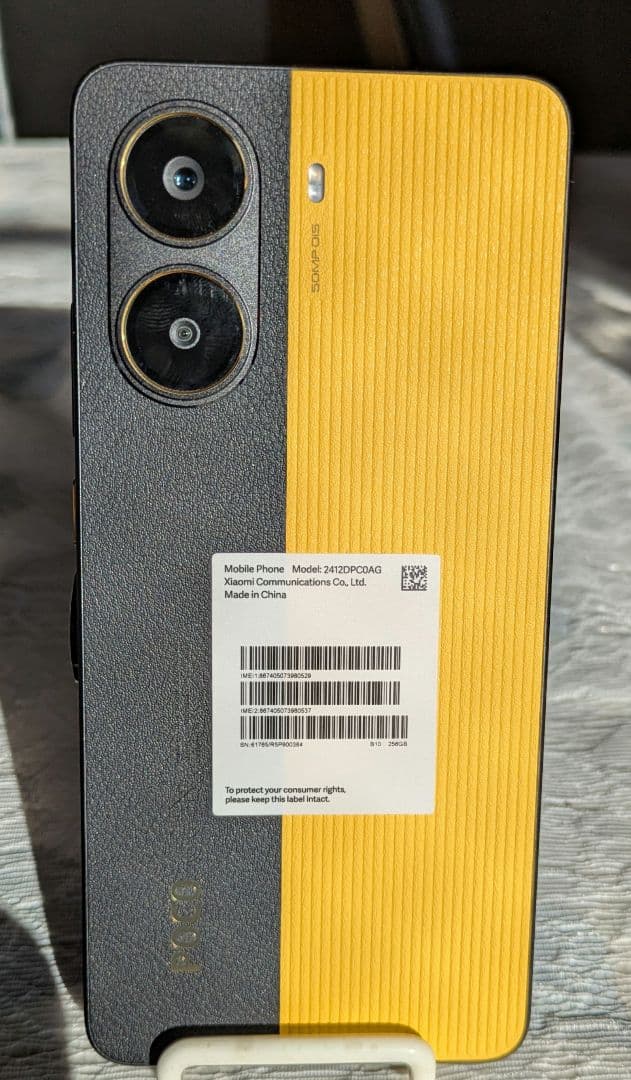 POCO X7 Pro 本体 イエロー/グレー