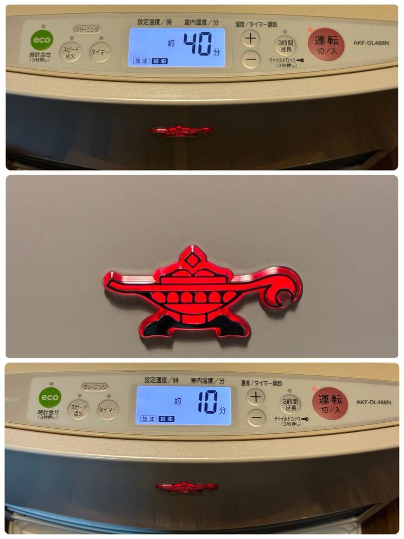 0716 アラジン　Aladdin 石油ファンヒーター　AKF-DL488N