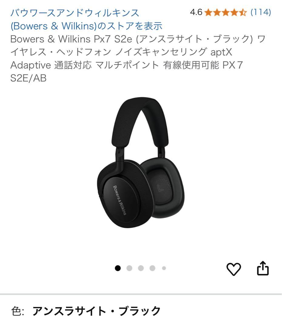 Bowers & Wilkins Px7 S2e アンスラサイト・ブラック