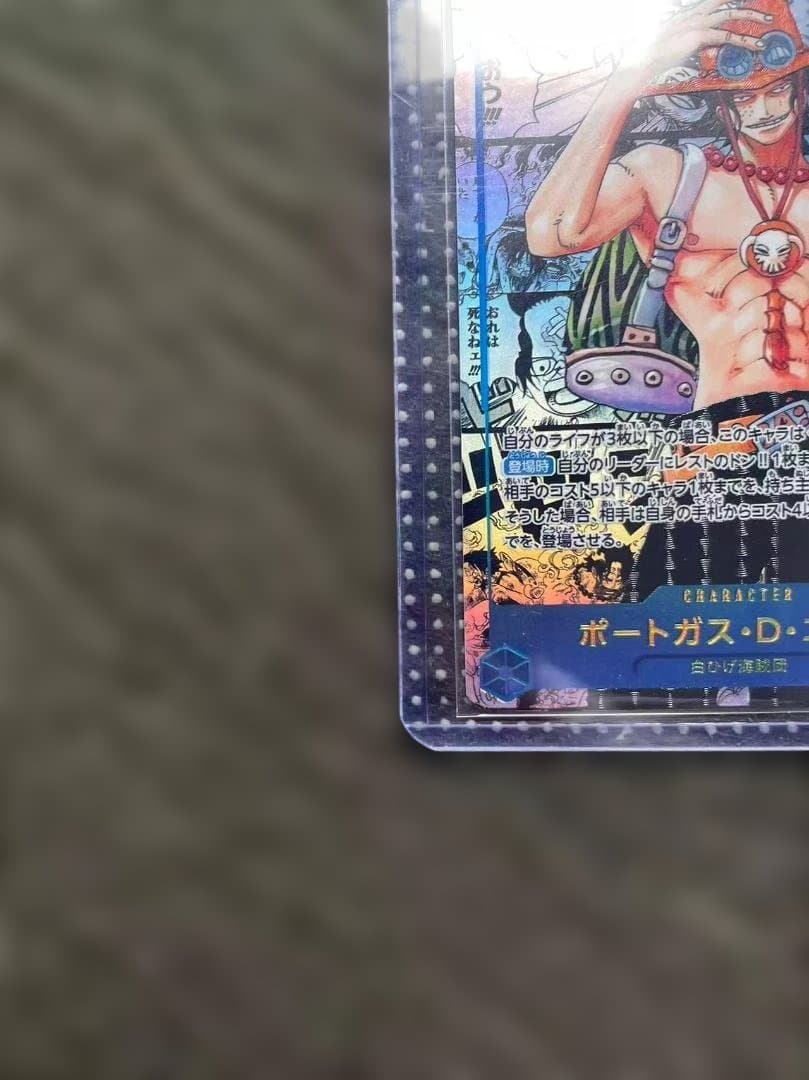 ポートガス・Ｄ・エース コミパラ OP13-119 コミックパラレル